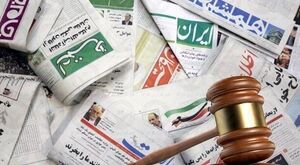 نشر اکاذیب؛ تأملی بر یکی از اتهامات پرتکرار پرونده‌های رسانه‌ای