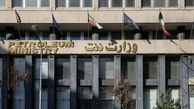 اطلاعیه وزارت نفت در مورد قطعی برق