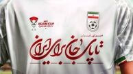 دیوارنگاره جدید میدان ولیعصر؛ تا پای جان برای ایران!