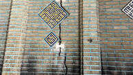 ۶ هزار بنای تاریخی و ۲.۵ میلیون نفر ساکن دشت اصفهان در معرض تهدید فرونشست هستند
