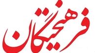 واکنش روزنامه اصولگرا به اظهارات کاظم صدیقی: کار بازگشت اموال را تسریع کنید تا مقداری اعتماد عمومی را بازسازی کند
