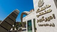 دانشگاه امیرکبیر: در ناآرامی‌های اخیر از دانشجویان ما کسی بازداشت یا کشته نشده است