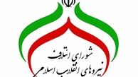ماجرای پیامک خاص شورای ائتلاف به اصولگرایان چه بود؟