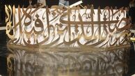 فصل جدید «محفل ستاره‌ها» کلید خورد