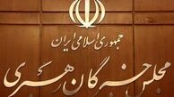صحت انتخابات مجلس خبرگان رهبری تایید شد