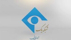 ویدئو | ادبیات شوکه‌کننده مدیر شبکه صداوسیما در پاسخ به سوال یک شهروند: صلاح نمی‌دانیم؛ ولش کن آقا!