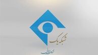 معرفی جایگزین مدیر پخش برکنارشده تلویزیون