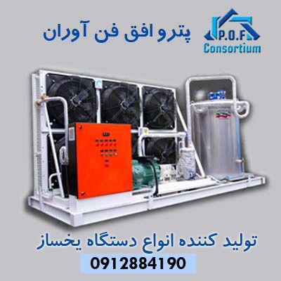 یخساز پولکی یا یخساز حبه‌ای؟ کدام یک برای کسب‌وکار شما مناسب است؟