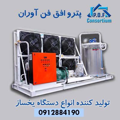 یخساز پولکی یا یخساز حبهای؟ کدام یک برای کسبوکار شما مناسب است؟