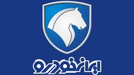 حذف پلتفرم پژو 405
