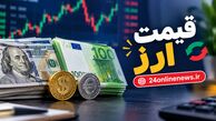 قیمت ارز در بازار امروز یکم مهرماه