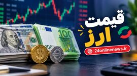 قیمت ارز در بازار امروز دوم مهرماه