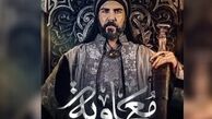 دیدگاه مسلمانان کشورهای مختلف به سریال «معاویه» چگونه است؟