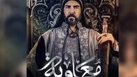 دیدگاه مسلمانان کشورهای مختلف به سریال «معاویه» چگونه است؟