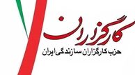 حزب کارگزاران سازندگی: شرایط تغییر در مسیر اداره کشور فراهم شده است