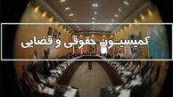 ورود مجلس به ماجرای ترور دو قاضی عالیرتبه