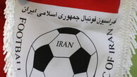 فدراسیون فوتبال در خصوص پرونده فساد به AFC جواب داد