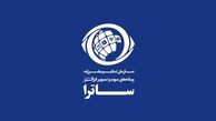 ساترا باید رسانه‌های مبتنی بر هوش مصنوعی را تنظیم کند
