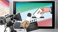 دو برنامه انتخاباتی جدید در راه است!
