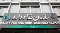 اسامی فرآورده‌های غذایی غیرمجاز اعلام شد