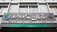 اعلام اسامی پنج فرآورده‌ غذایی غیر مجاز
