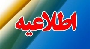 انجام عملیات انفجار کنترل‌شده در محدوده سد مخملکوه خرم‌آباد