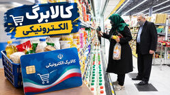 کالابرگ برای این افراد ۱.۵ میلیون تومان شاٰرژ شد