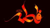 بررسی جزئیات زمان و کیفیت هجوم به خانۀ حضرت زهرا