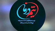 «تیم درمان» در قلب تپنده اورژانس مستقر شد؛ سریال مرداد کلید می‌خورد