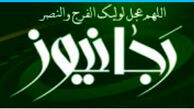 سایت جبهه پایداری به قوه قضائیه حمله کرد
