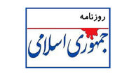 روزنامه جمهوری اسلامی: چرا دولت با همه شعارهای پر زرق و برق نتوانست به مردم غزه کمک غذایی و دارویی ارسال کند؟