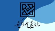 نگرانیاز انتصاب جمیله علم‌الهدی و مرادعلی صحرایی در هیات امنای سازمان سنجش