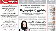 اعلام جرم دادستانی تهران علیه روزنامه اعتماد