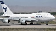 اعلام آمادگی ایران‌ایر برای از سرگیری پرواز به لبنان