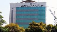 اطلاعیه دیوان محاسبات کشور درباره هزینه واقعی واردات بنزین در سال ۱۴۰۴