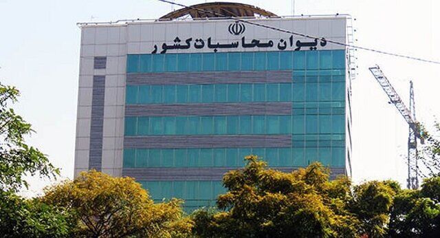 ورود دیوان محاسبات به نقل‌ و انتقال درآمدهای نفتی از طریق شبکه تراستی