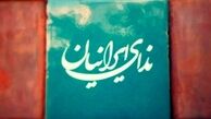 امروز صدای اعتراضات چنان بلند است که باید «دولت مردمی» شما می‌شنید