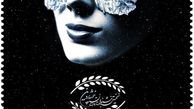 از جشنواره‌ای با داوری مریم سعادت، فریدون محرابی چه خبر؟