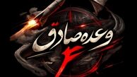 سپاه: دفتر نخست‌وزیر رژیم صهیونیستی‌ مورد حمله سخت نیروهای مسلح قرار گرفت
