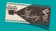 جشنواره فجر امسال کارنامه دولت قبل را نشان می‌دهد