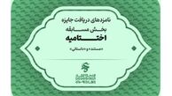 نامزدهای بخش‌های فیلم «مستند» و فیلم «داستانی» جشنواره عمار اعلام شدند