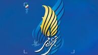 فراخوان تجلی اراده ملی چهل و دومین جشنواره فیلم فجر اعلام شد