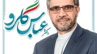 گلرو؛ برنده انتخابات در حوزه انتخابیه سمنان، سرخه و مهدیشهر