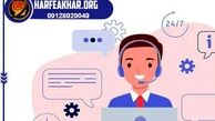 مشاوره تحصیلی | حرف آخر