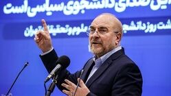 عکس | مراسم بزرگداشت روز دانشجو با حضور رئیس مجلس