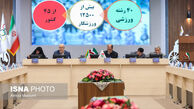 رشته‌های حاضر در هانگژو عالی نبودند!