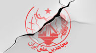 مسئول دفتر مسعود رجوی متهم ردیف چندم دادگاه منافقین است؟ /اعلان قرمز به شماره ۲۰۰۲-۴۷۹/۶-A