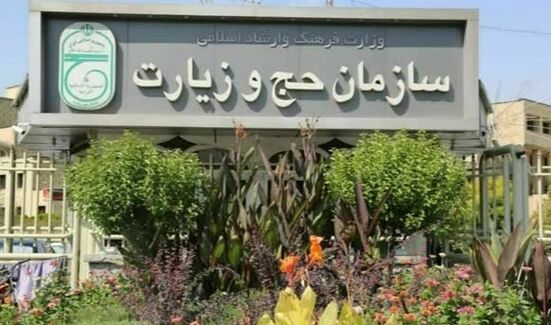 رئیس سازمان حج و زیارت با وزیر امور خارجه دیدار کرد