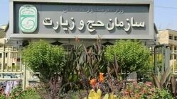 رئیس سازمان حج و زیارت با وزیر امور خارجه دیدار کرد