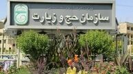 رئیس سازمان حج: پیام پزشکیان را به ولیعهد عربستان رساندم